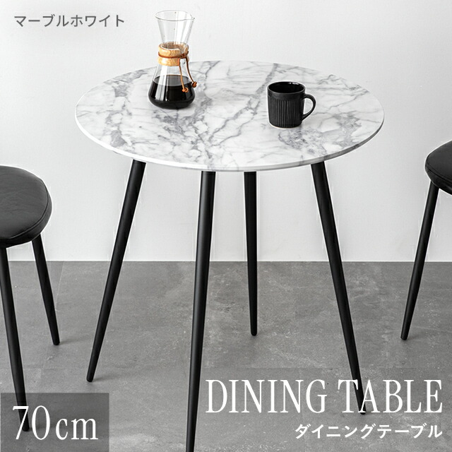 超人気！大理石調 波紋 円型 テーブル 2個セット【ホワイト（ブラック