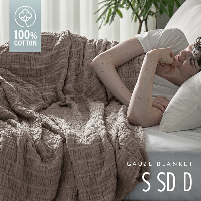 楽天市場】[3日20時~5%クーポン] くしゅピュアケット ガーゼケット