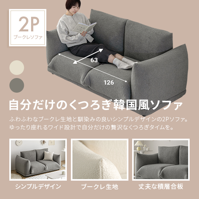 2025年7月購入品】モダンデコ 2人掛け3人掛け ソファー 韓国風