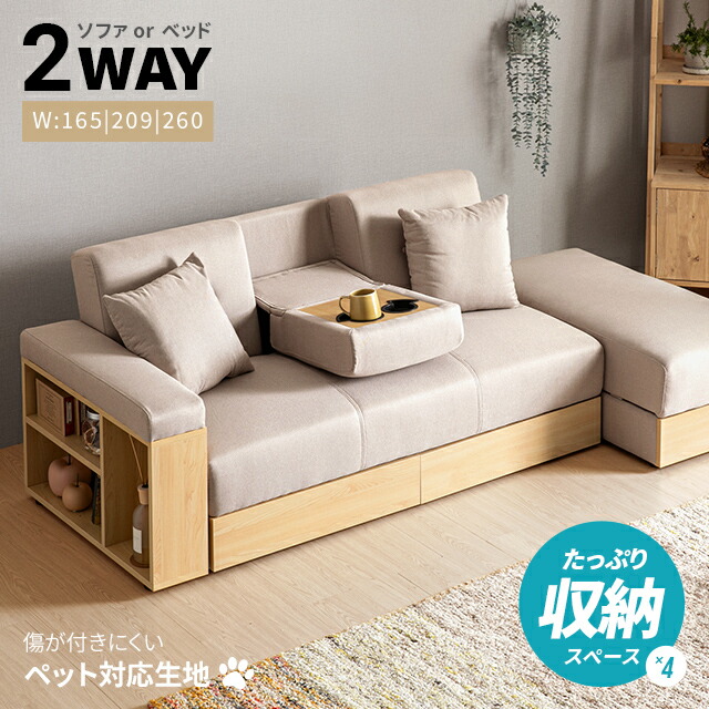 楽天市場】収納付き（サイズ（ソファ）4人掛け ～（201cm