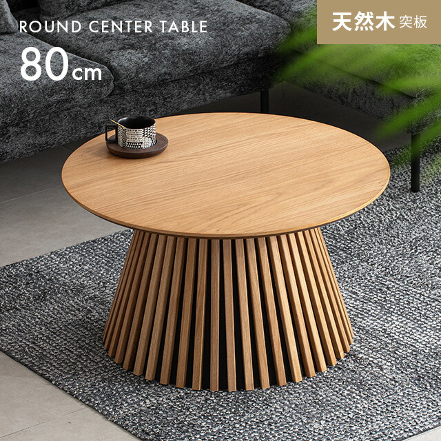 楽天市場】[クーポンで5%OFF] センターテーブル おしゃれ ローテーブル