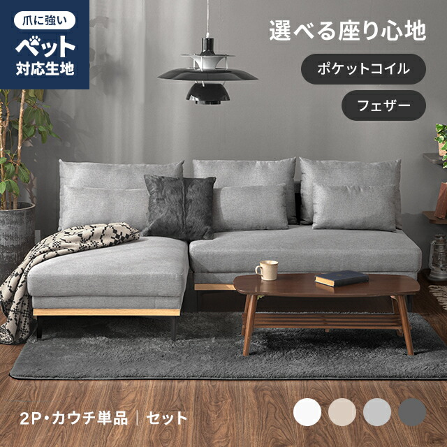 2025年7月購入品】モダンデコ 2人掛け3人掛け ソファー 韓国風