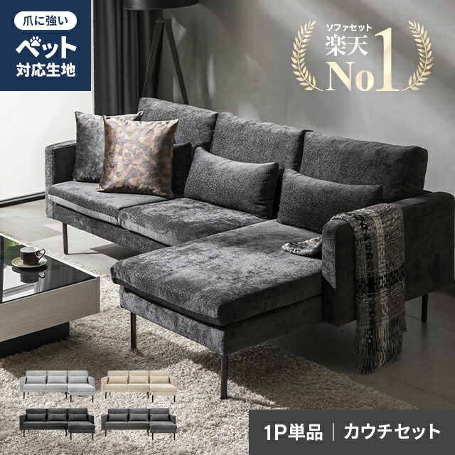 楽天市場】[クーポンで5%OFF] ソファー カウチソファ 3人掛け フル