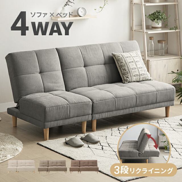 ソファー2.5人掛け」の人気商品一覧 | 安い商品を通販サイトから探す