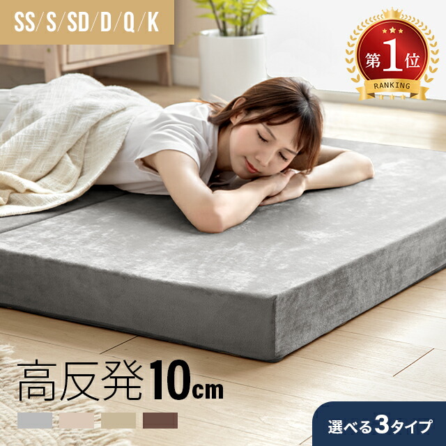 楽天市場】三つ折りマットレス 190の通販