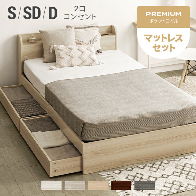 楽天市場】ベッド シングルベッド マットレス付 収納付き シングル