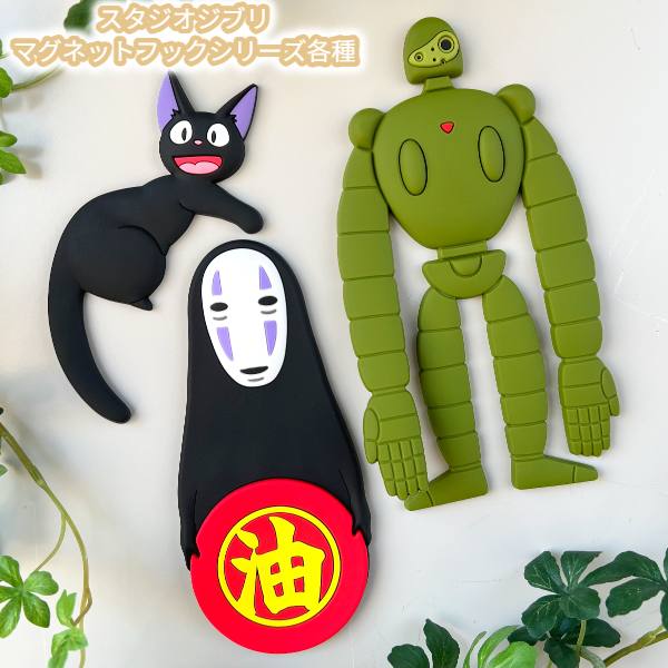 楽天市場】メール便OK ジブリ グッズ 千と千尋の神隠し マグネット