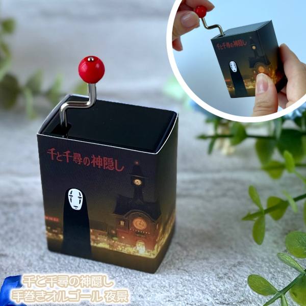 楽天市場】ジブリ グッズ 千と千尋の神隠し 手巻きオルゴール 夜景