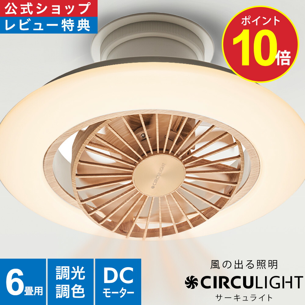 楽天市場】＼ポイント10倍／【公式通販】CIRCULIGHT サーキュライト EZ