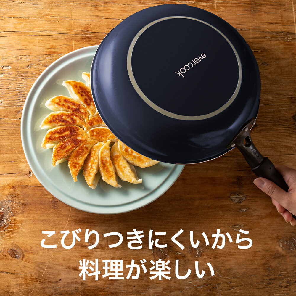 楽天市場】【公式限定】evercook エバークック ガス火専用 フライパン
