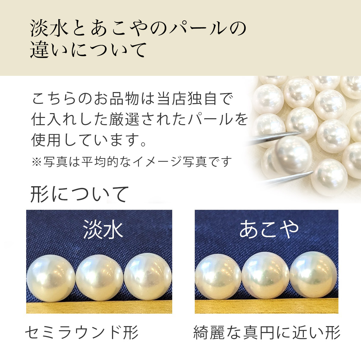 楽天市場】【最短即日発送】在庫完売後価格が上がります！あこやパール