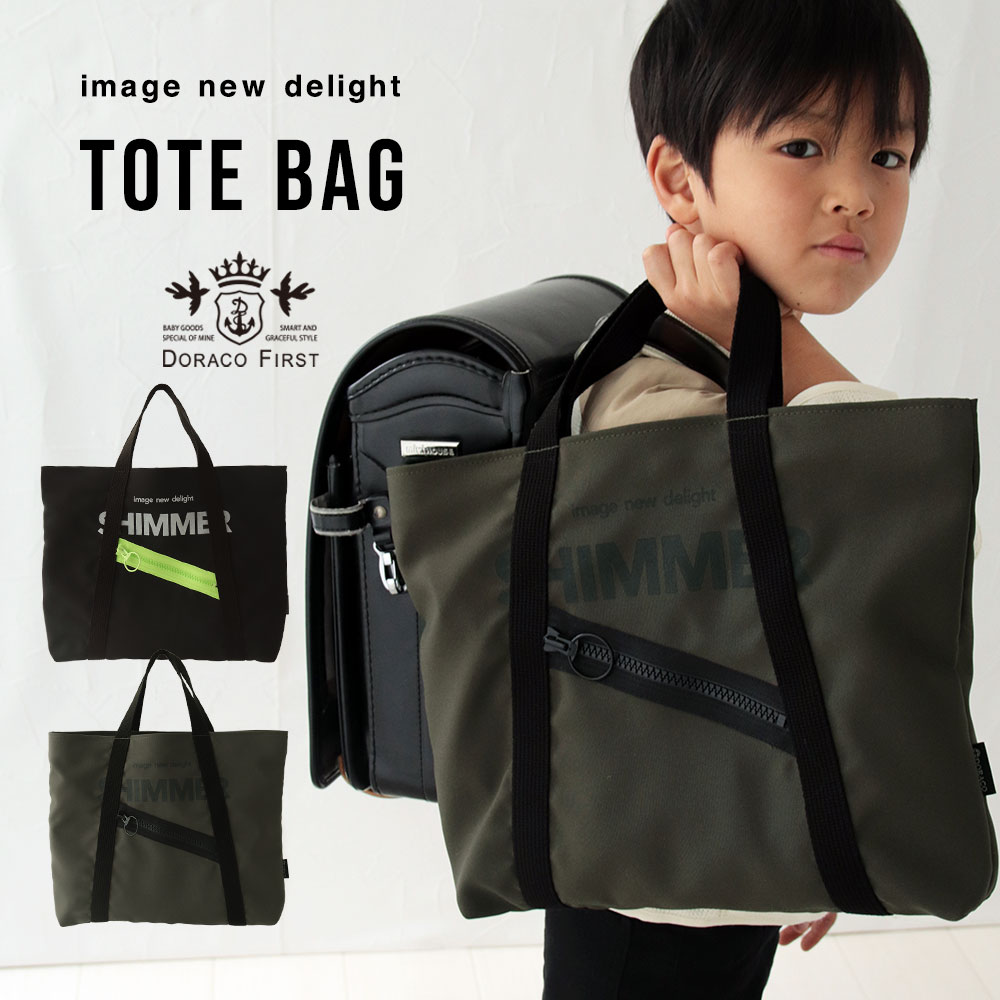 楽天市場】レッスンバッグ ビッグジッパー 撥水 ＼名入れ刺繍可能