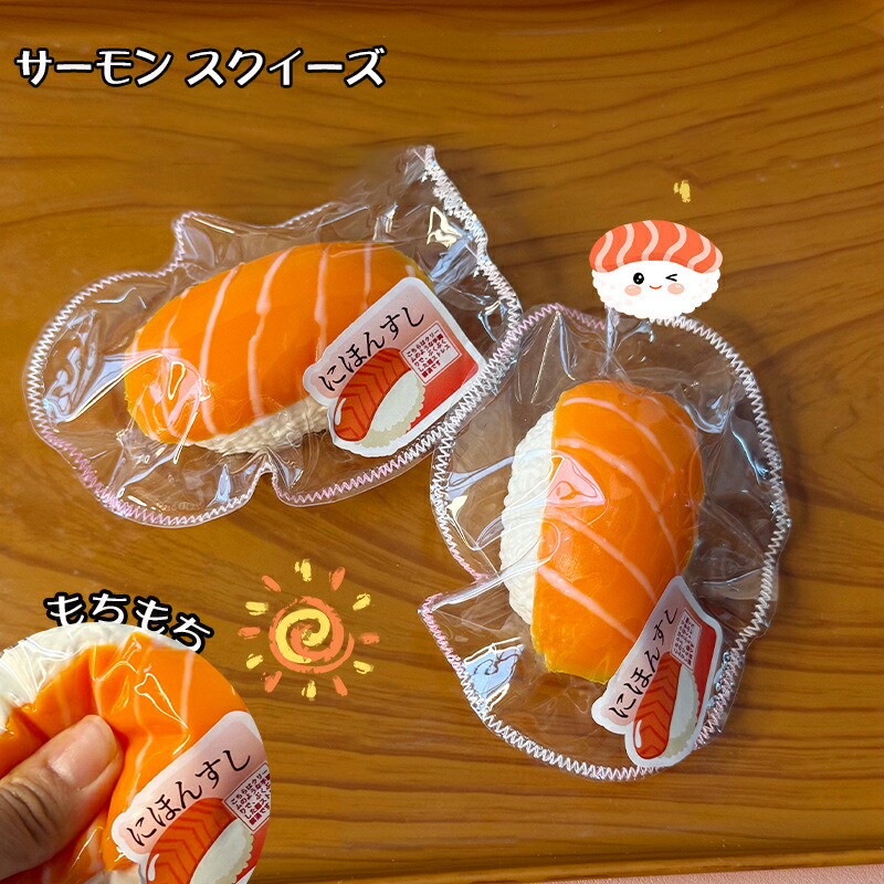 楽天市場】メロジョイ スクイーズ ハンバーガーの通販