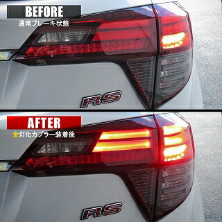 楽天市場】[値下] ヴェゼル RU3 RU4 ハイブリッド対応 4灯化キット