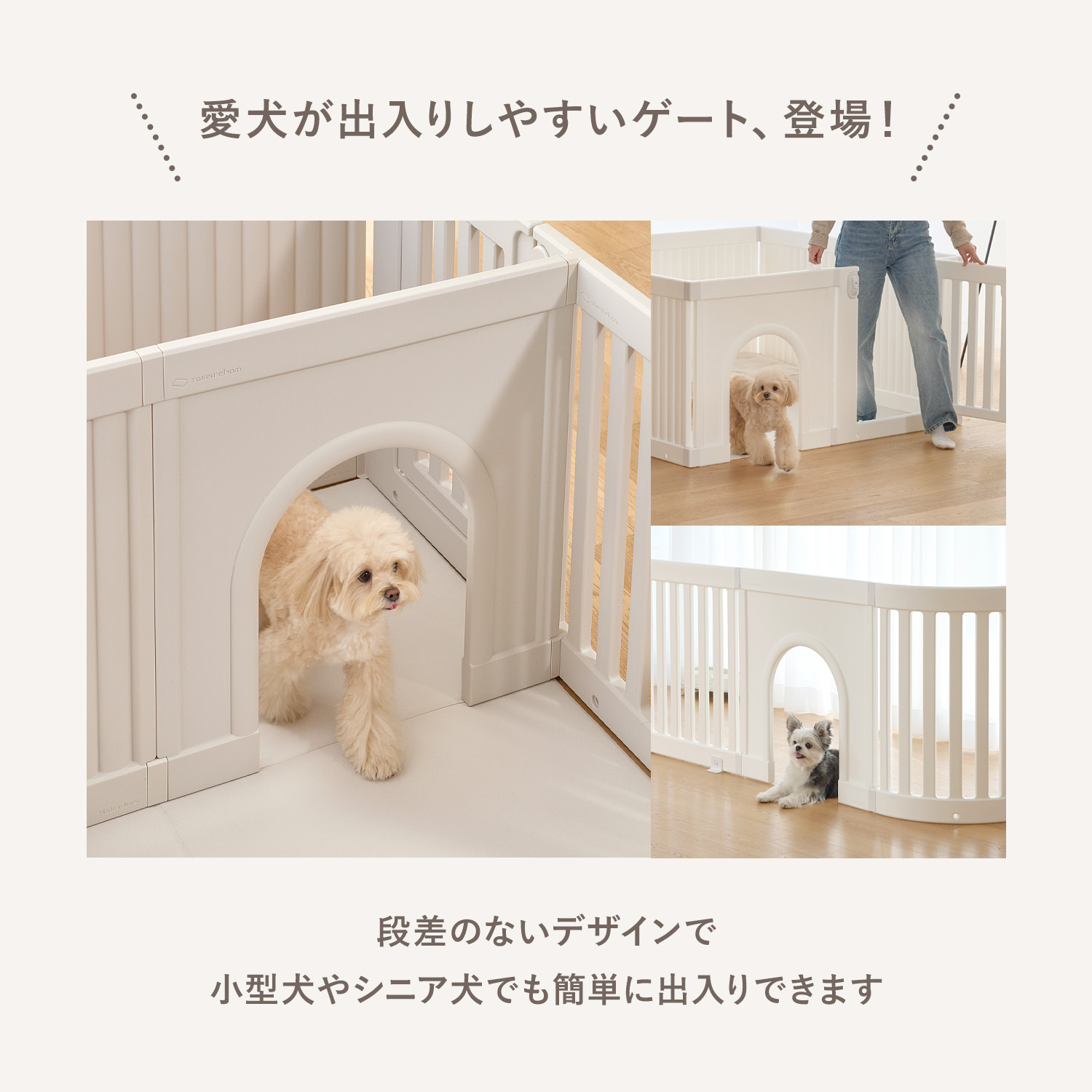 楽天市場】【15％OFF】レビュープレゼント中！ ペットサークル ゲート