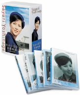 楽天市場】吉永小百合 青春映画 ANA特選DVD－BOXの通販