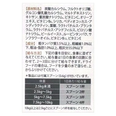楽天市場】『カリナールコンボ (40g) ×1個』【エランコ】【犬猫用健康
