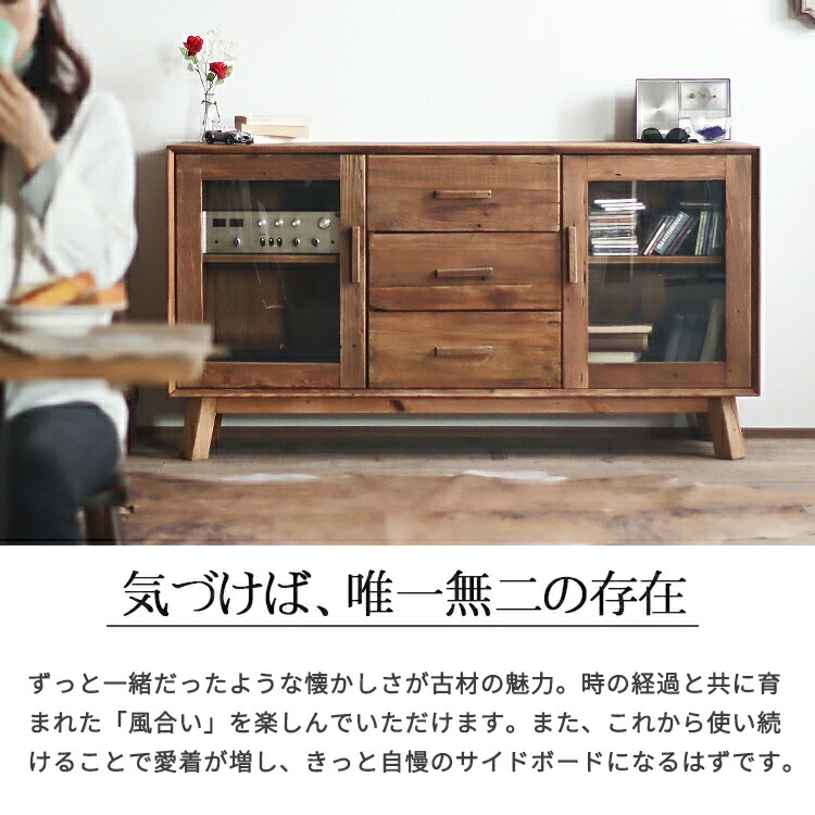楽天市場】【すぐに使える5000円クーポン配布中】サイドボード 古材