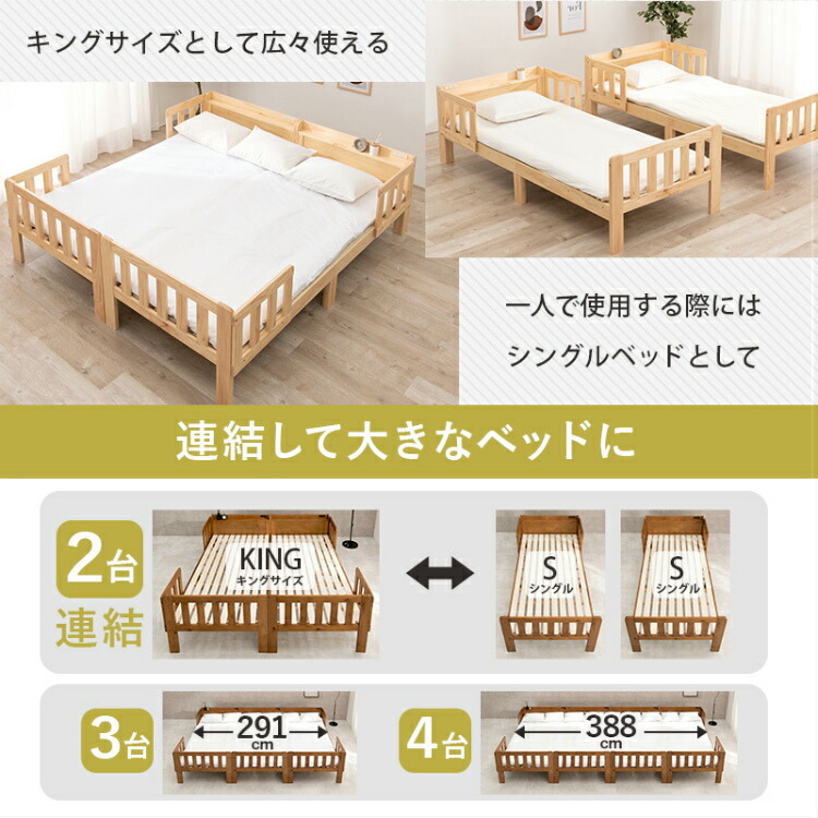 楽天市場】【レビュー特典付き】シングルベッド 2台 ベッド 連結