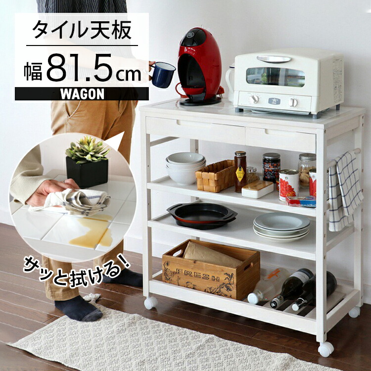 楽天市場】【レビュー特典付き】キッチンラック キッチンワゴン 白