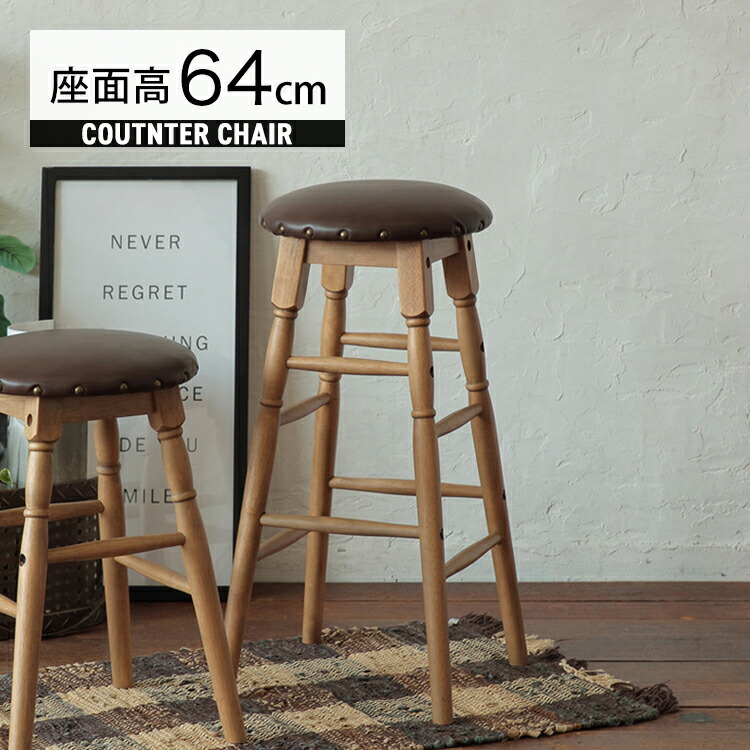 楽天市場】バースツール ハイスツール キッチン カウンターチェア イス