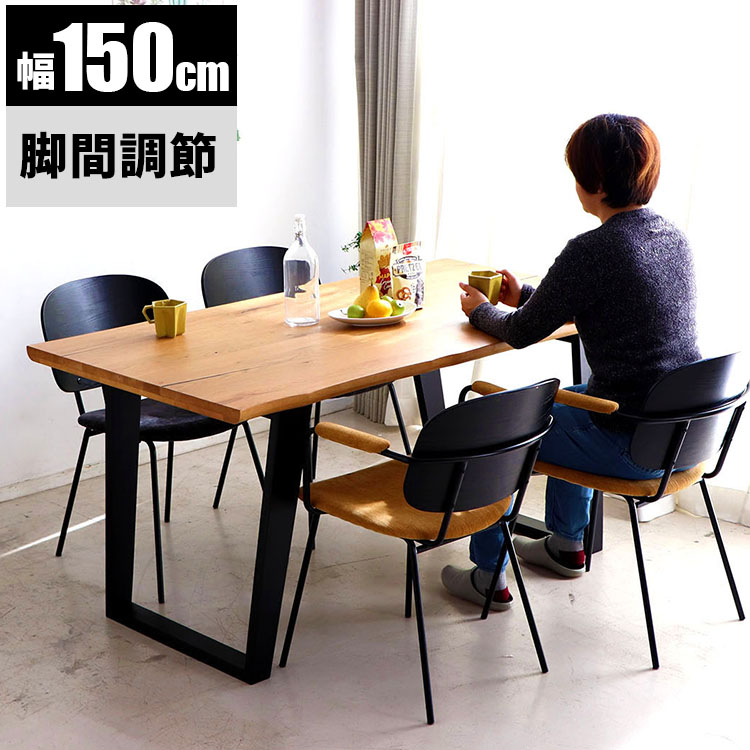 楽天市場】ダイニングテーブル 4人用 木製 テーブル 150 単品 4人掛け