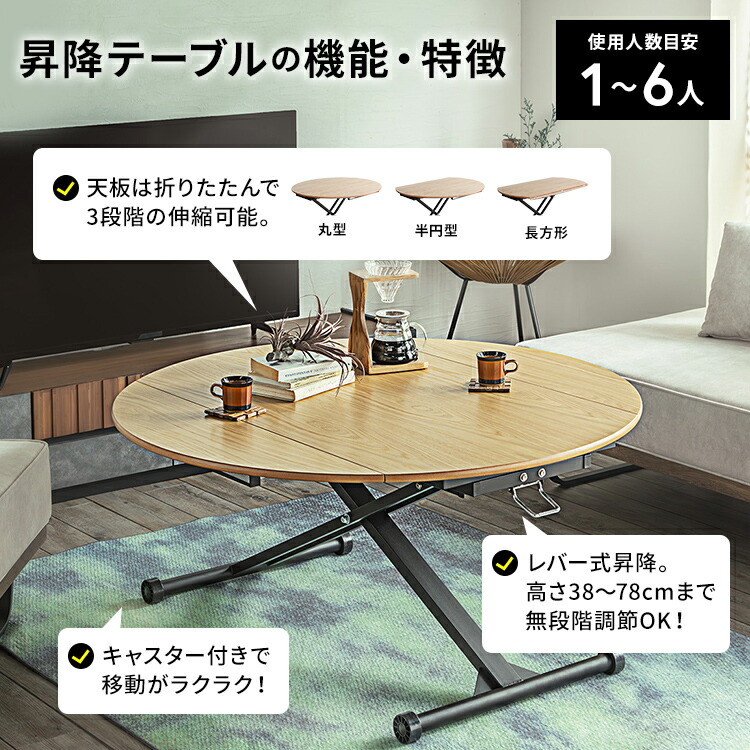楽天市場】【レビュー特典付き】昇降式テーブル 丸 テーブル 120