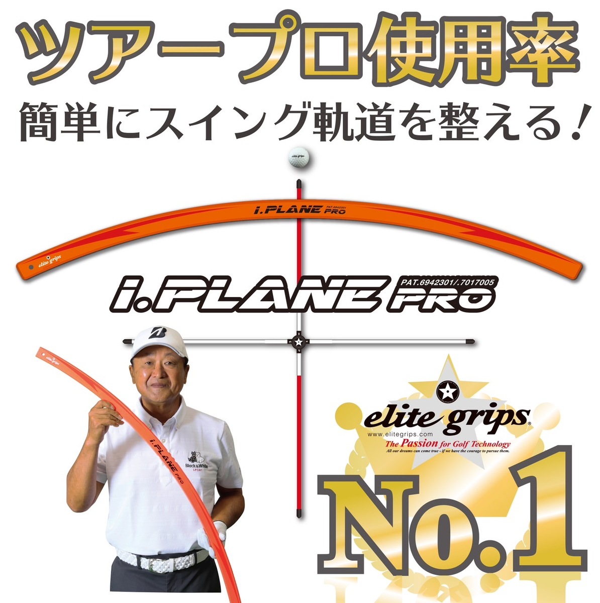 楽天市場】エリートグリップ elitegrips 練習器具 アイプレーンプロ