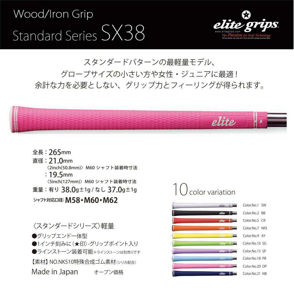 楽天市場】elitegrips (エリートグリップ) ゴルフ グリップ SX38 7本