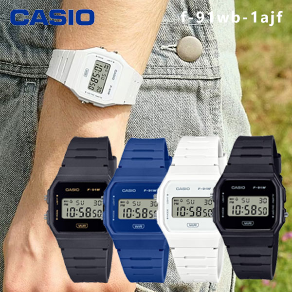 楽天市場】【即納】 【国内正規品】 カシオ CASIO F-91WB-1AJF 腕時計