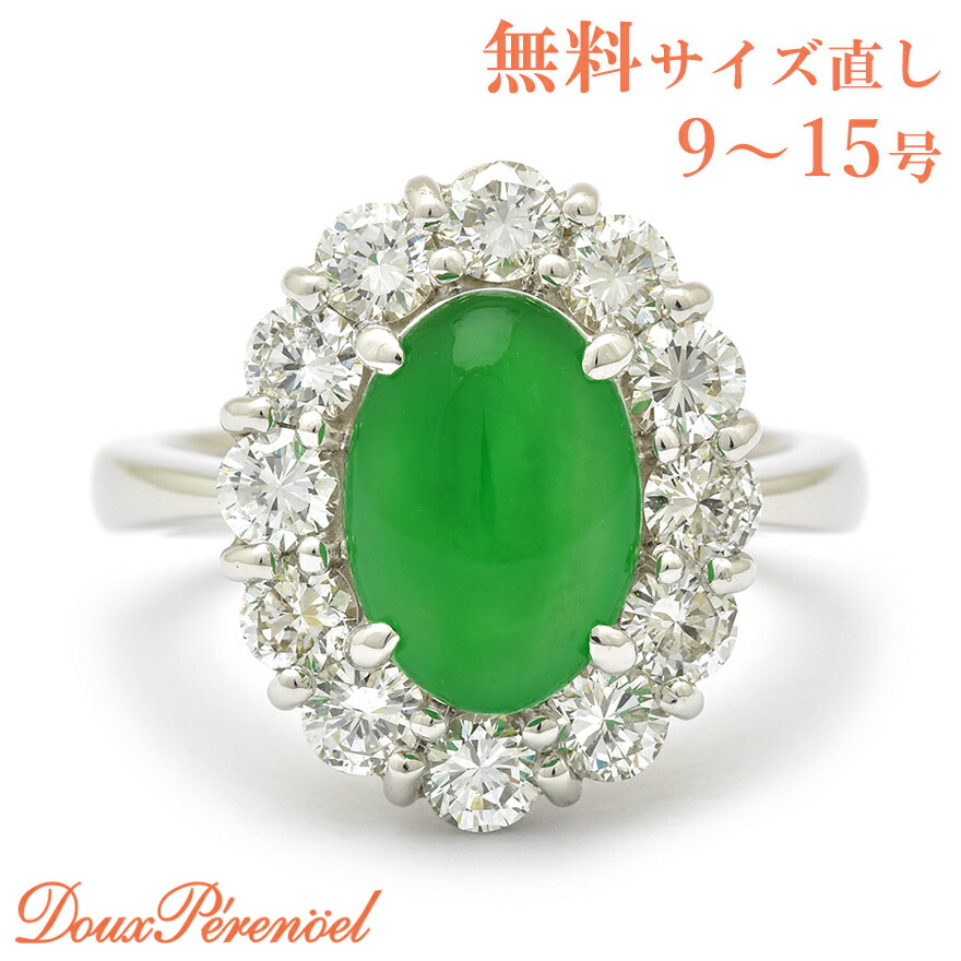 楽天市場】GIA Pt900 翡翠 リング 12号 プラチナ ヒスイ 3.21ct 指輪