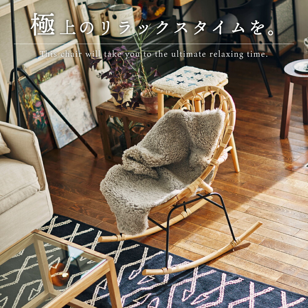 楽天市場】ロッキングチェア ラタン 籐 パーソナル 椅子 イス いす