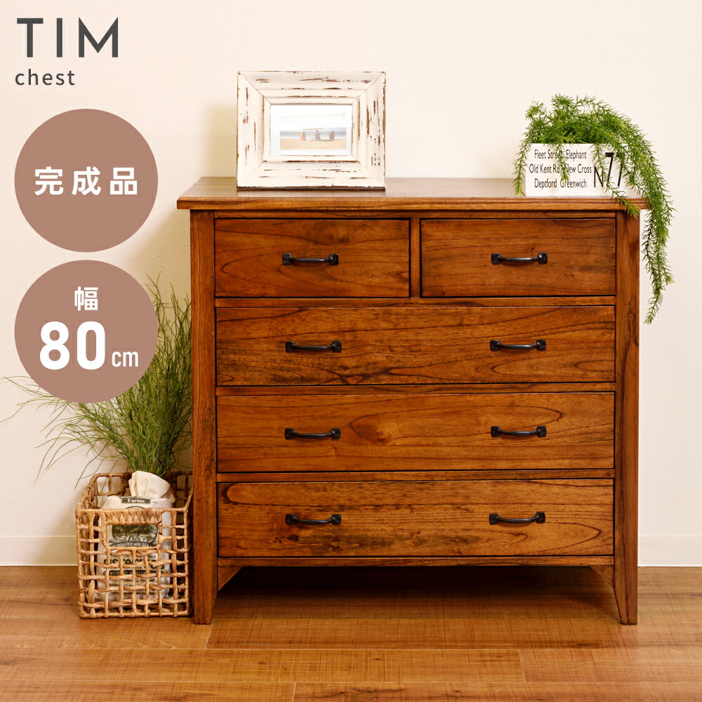 シンプルな四段引出しの時代箪笥 庄内箪笥/チェスト/古家具/古民藝