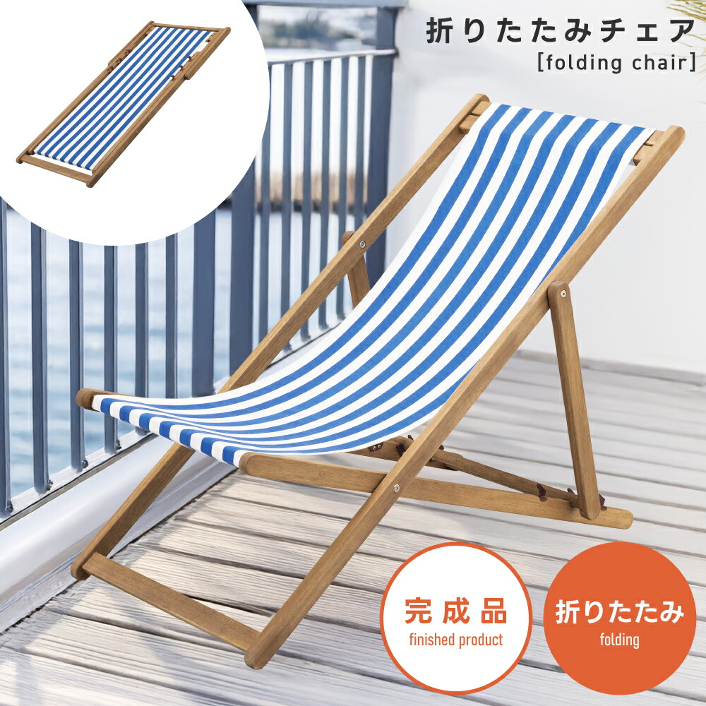 楽天市場】折りたたみ椅子 折りたたみイス 折り畳み椅子 ガーデン