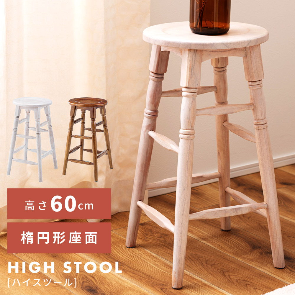 楽天市場】スツール チェア 椅子 イス おしゃれ 楕円 丸 ラウンド