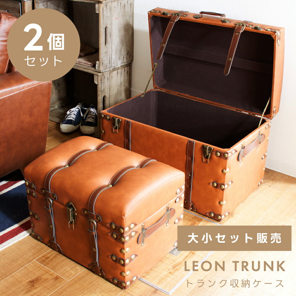 楽天市場】【2個セット】 トランク トランク収納 収納ボックス