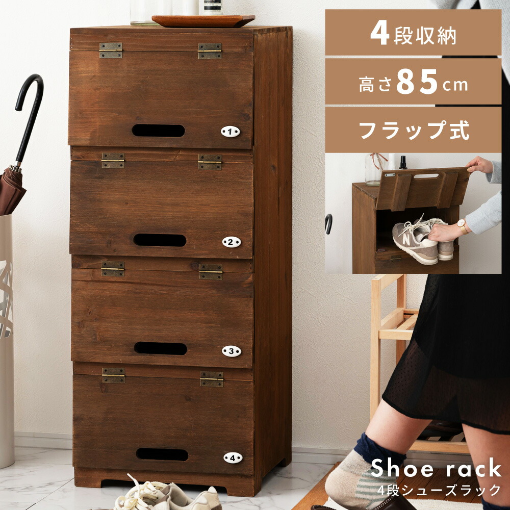 木製 シューズ キャビネット 5棚 昭和レトロ Amazon｜木製シューズ