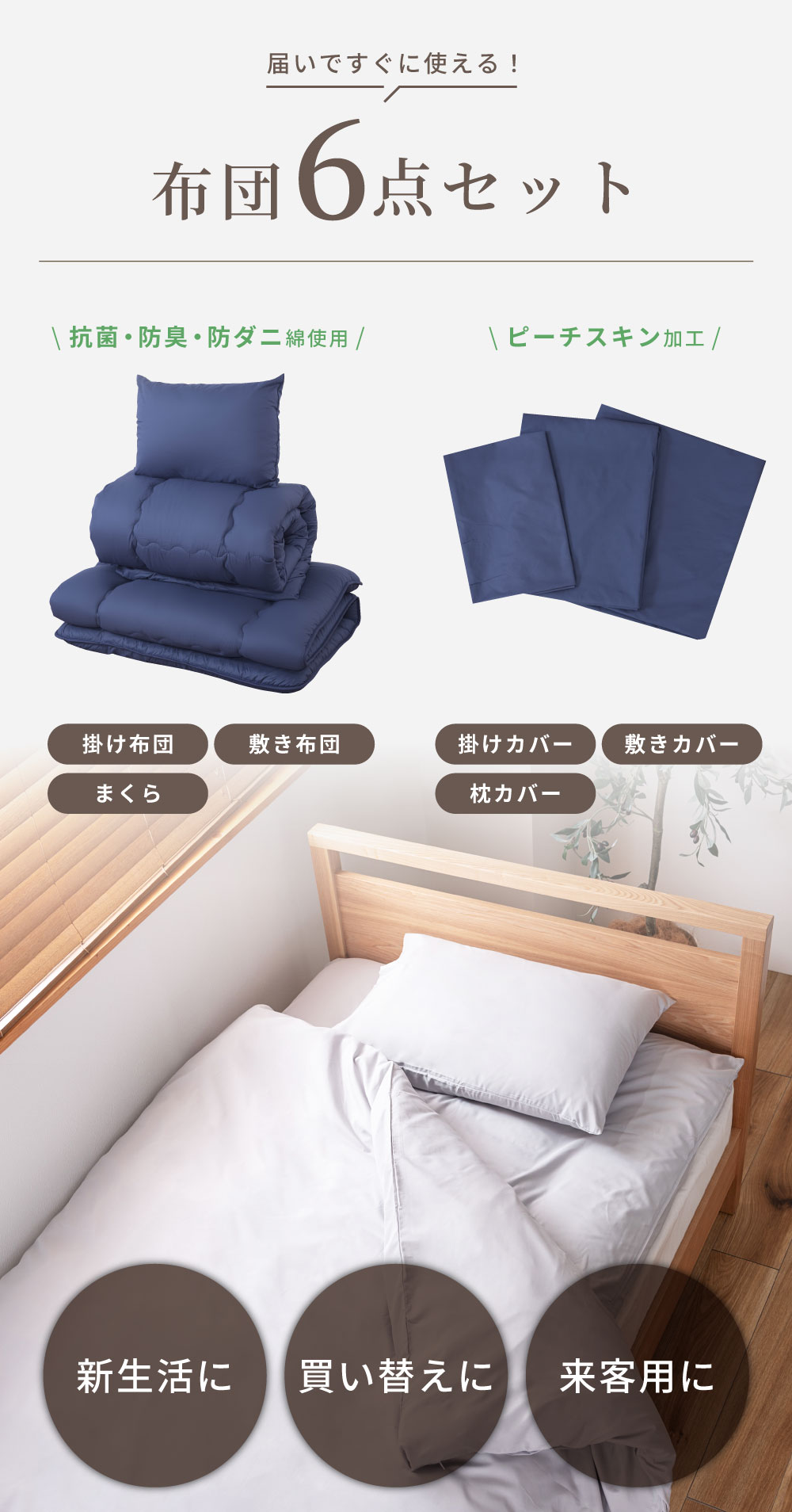 楽天市場】布団セット シングル 6点 布団 ふとん 寝具 掛け布団