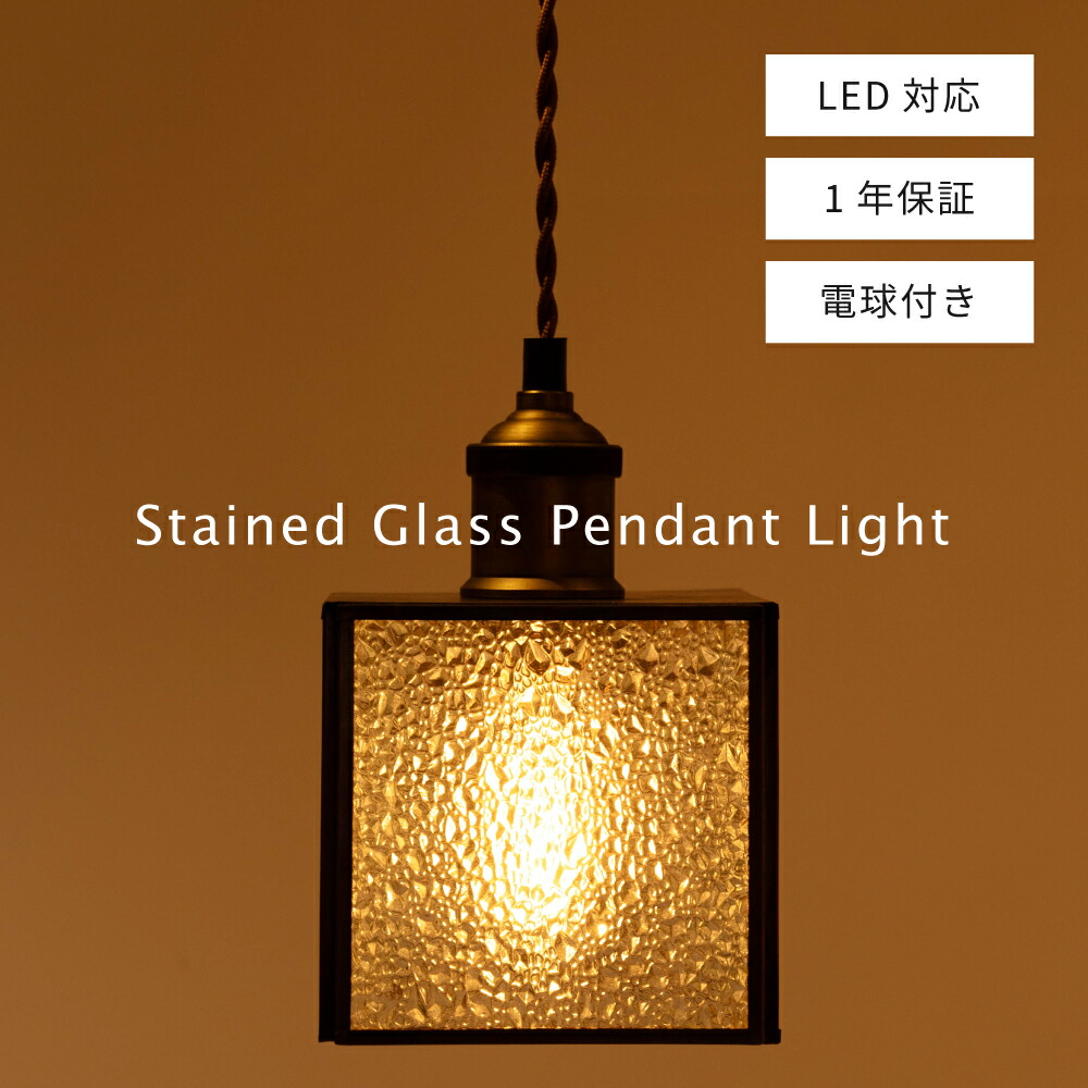 楽天市場】ステンドグラスライト ライト 北欧 おしゃれ 照明 シンプル
