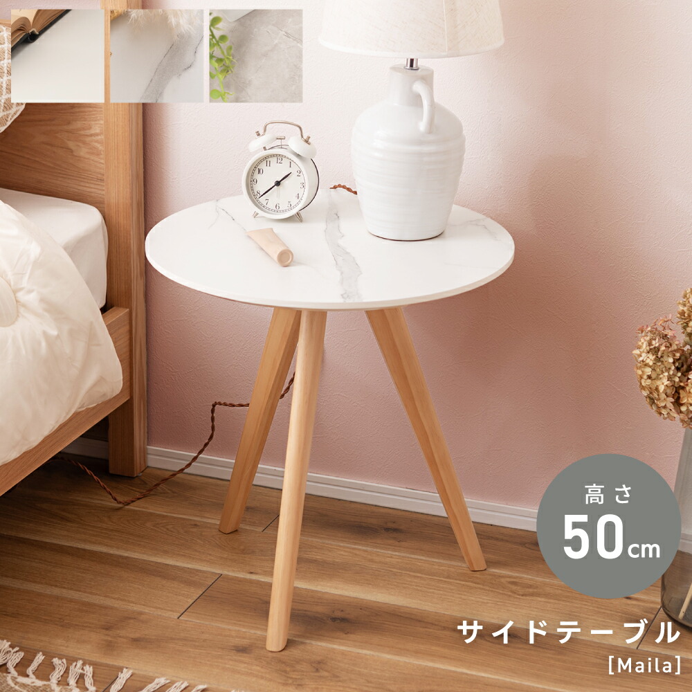 楽天市場】サイドテーブル ナイトテーブル 丸型 円形 白 机 テーブル