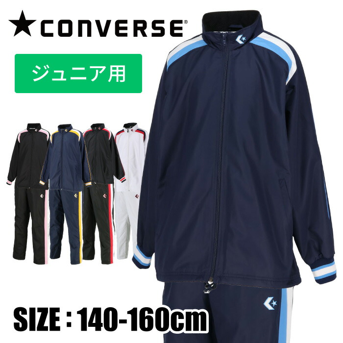 楽天市場】上下 ウォームアップ（バスケットボール｜スポーツ