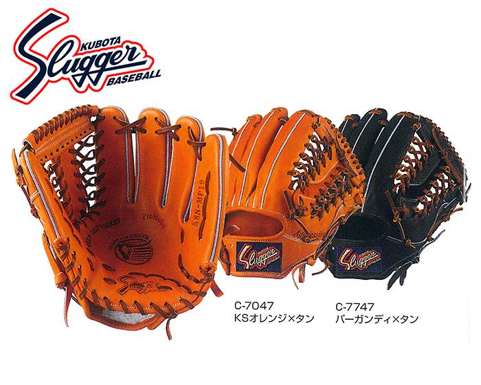 野球グローブ 久保田スラッガー 軟式用」の人気商品一覧 | 安い商品を