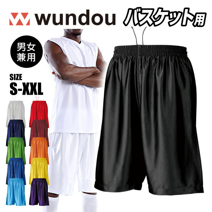 楽天市場】【メール便送料無料】☆激安練習着！色が豊富な定番バスパン