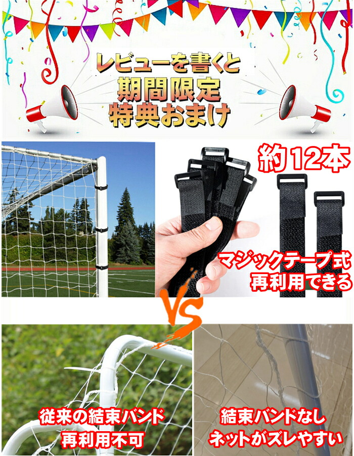 楽天市場】ミニ サッカーゴール セット 練習 ネット 用具 器具 [240