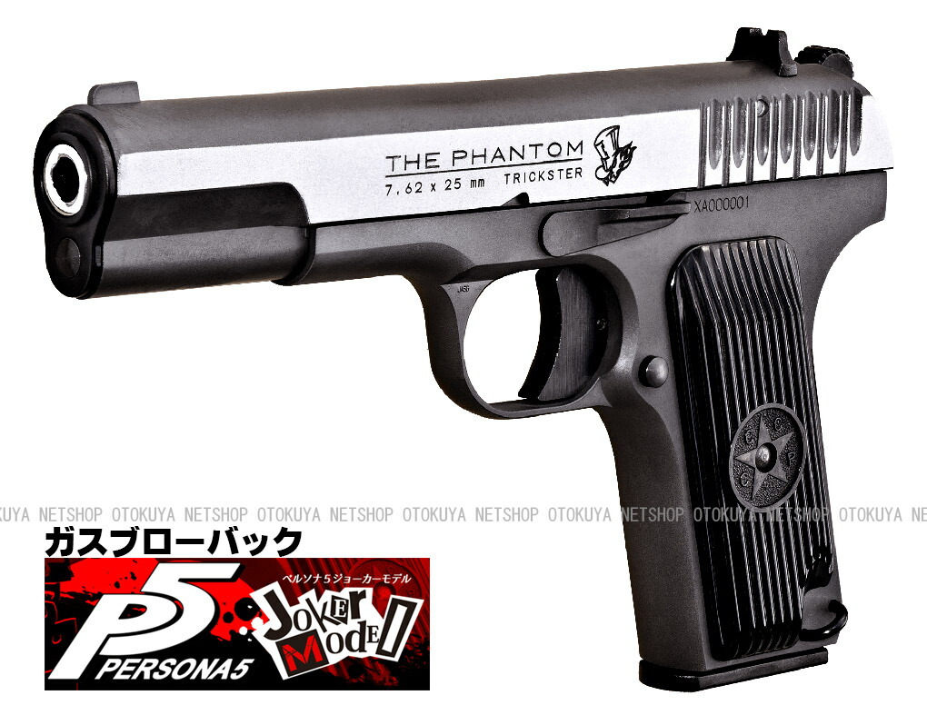 ほぼ未使用 KSC P5 Persona5 ジョーカーモデル ガスガン ほぼ未使用
