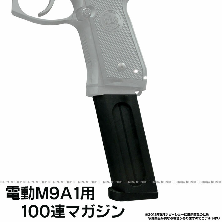 のり M9A1 電動ガン マガジン4本付き のり様専用 M9A1 電動ガン