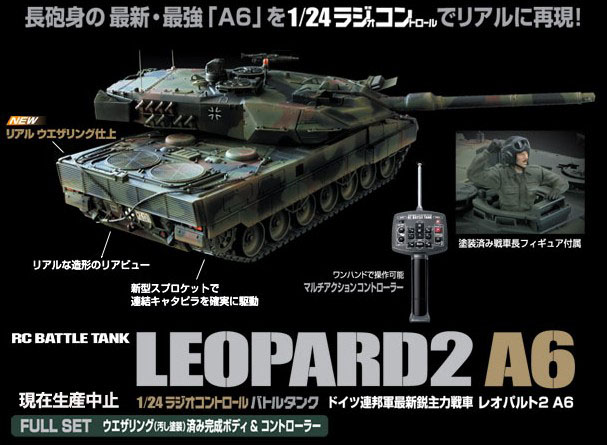 楽天市場】レオパルト2 A6【東京マルイ】【ラジコン】【同梱不可