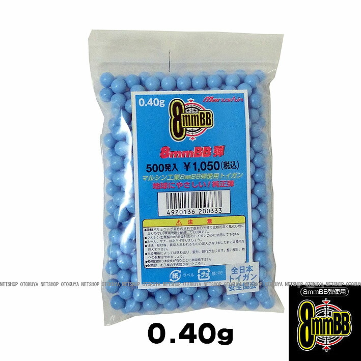 楽天市場】純正弾 0.40g 8mm BB弾 （500発入）【マルシン】 : ネット