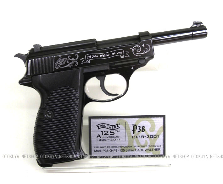 楽天市場】[限定]ワルサー125周年記念モデルP38 ブラック ブローバック