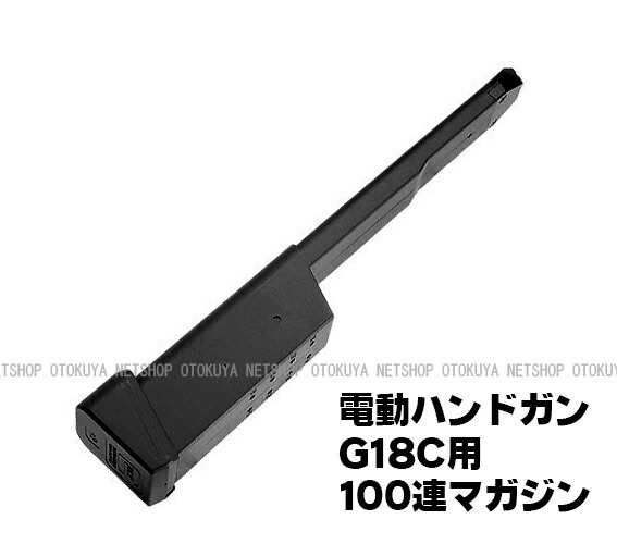 楽天市場】電動ハンドガン グロック18C用 100連射マガジン【東京マルイ